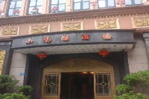小南国郑州市淮河路店