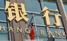 农发行获中国银行业年度最佳社会责任实践案例奖