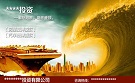 乐视网停牌前夜公募基金大撤离：8天内3家清仓13家减持
