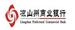 凉山州商业银行：从银行记账日起至到期还款日之间的日期为免息还款期。免息还款期最短20天   ,  最长56天