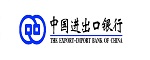 中国进出口银行河南省分行