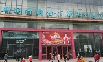 大商新玛特郑州国贸店